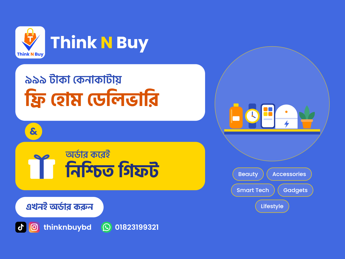 Think N Buy